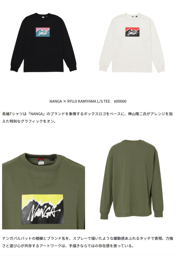 NANGA×RYUJI KAMIYA MA ロングスリーブ Tシャツ