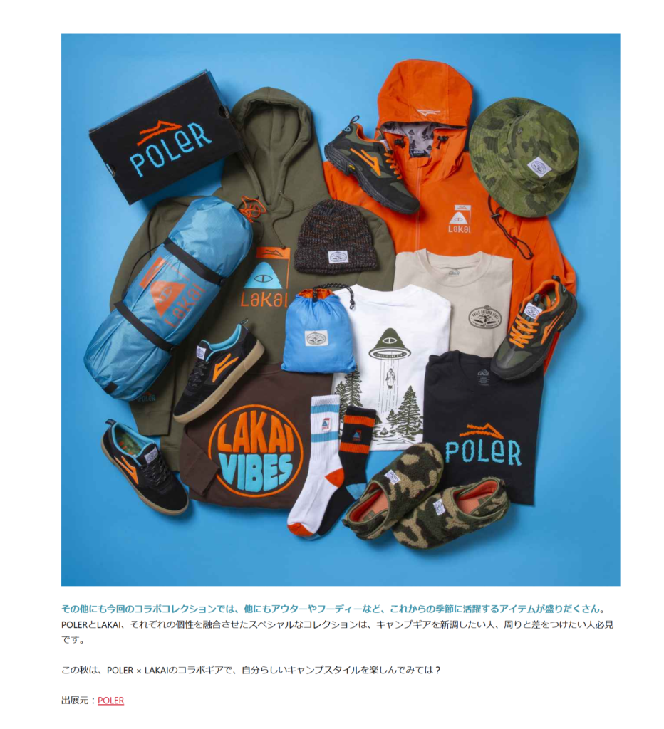 POLER×LAKAI