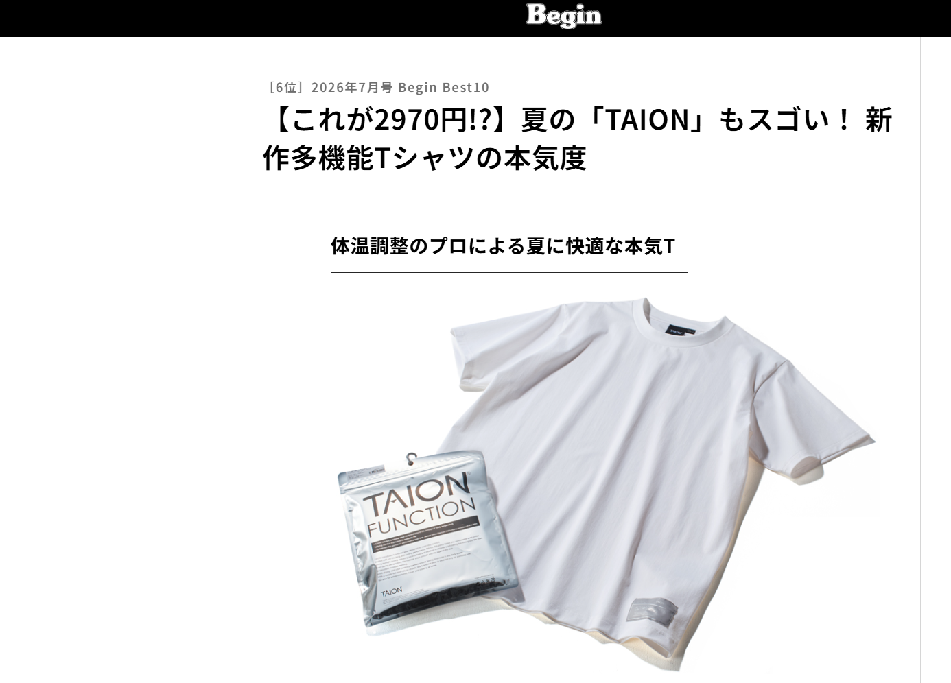e-Begin