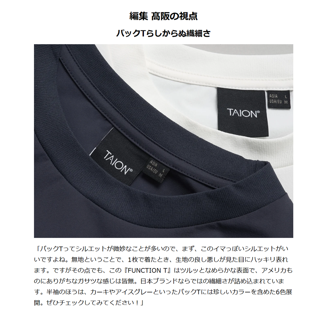 TAION【FUNCTION T】