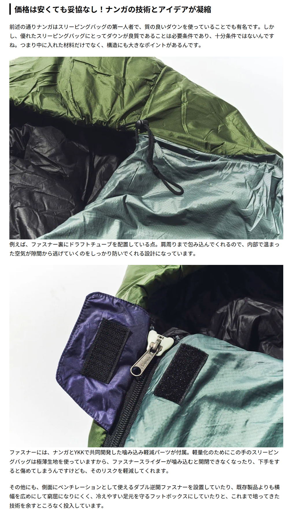 NANGA【ZZZ BAG10】