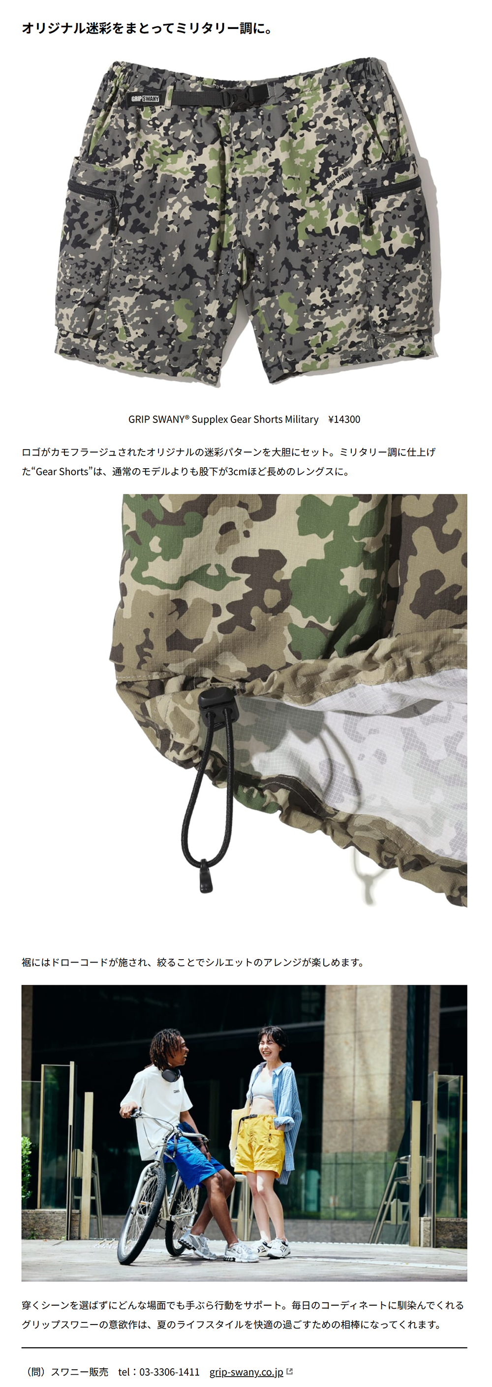 GRIP SWANY【Supplex Rip Gear Buggy Shorts】