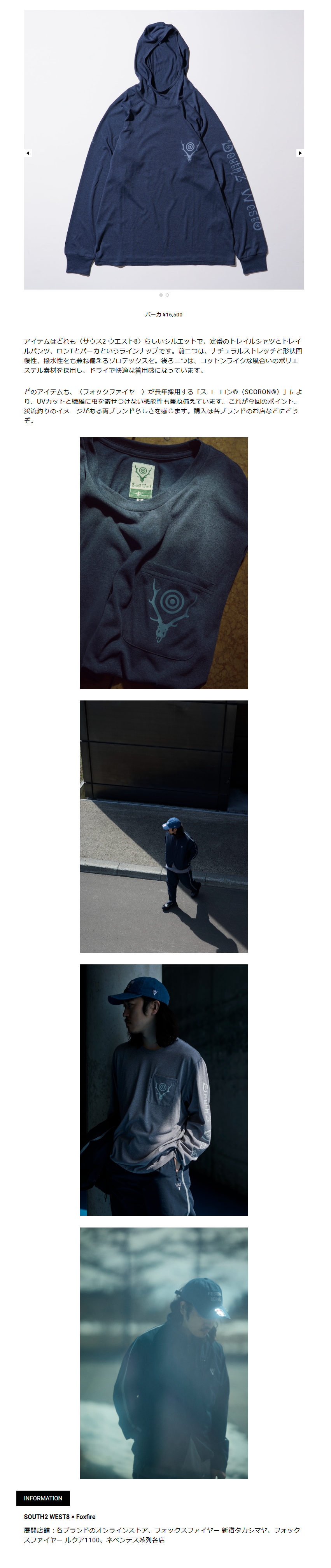 Foxfire【South2 West8 × Foxfire Hoody - SCORON】