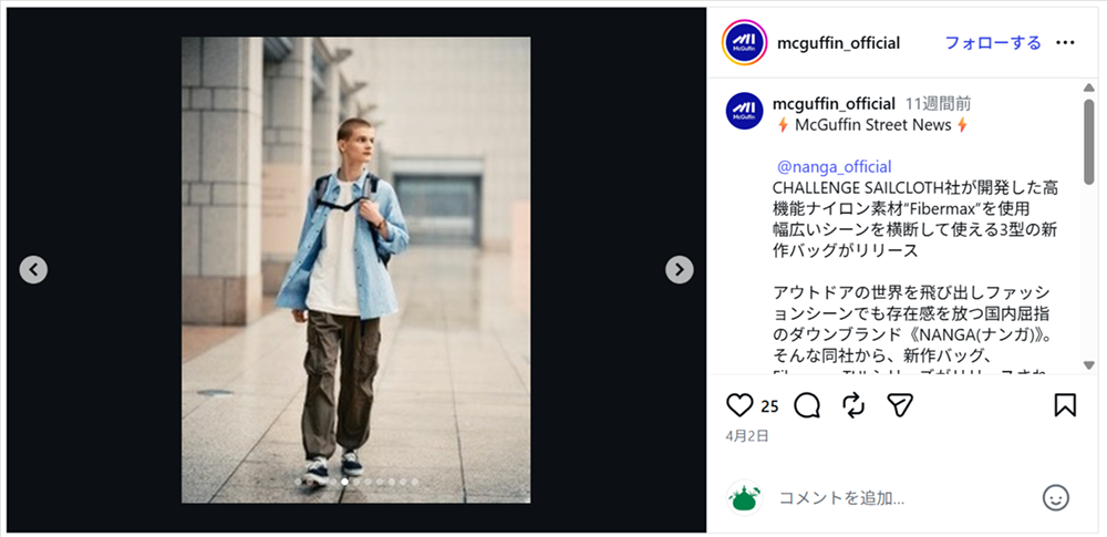 NANGA【Fibermaxシリーズ】