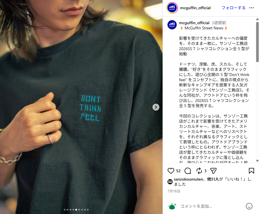サンゾー工務店【Taiwan Tiger Tee】