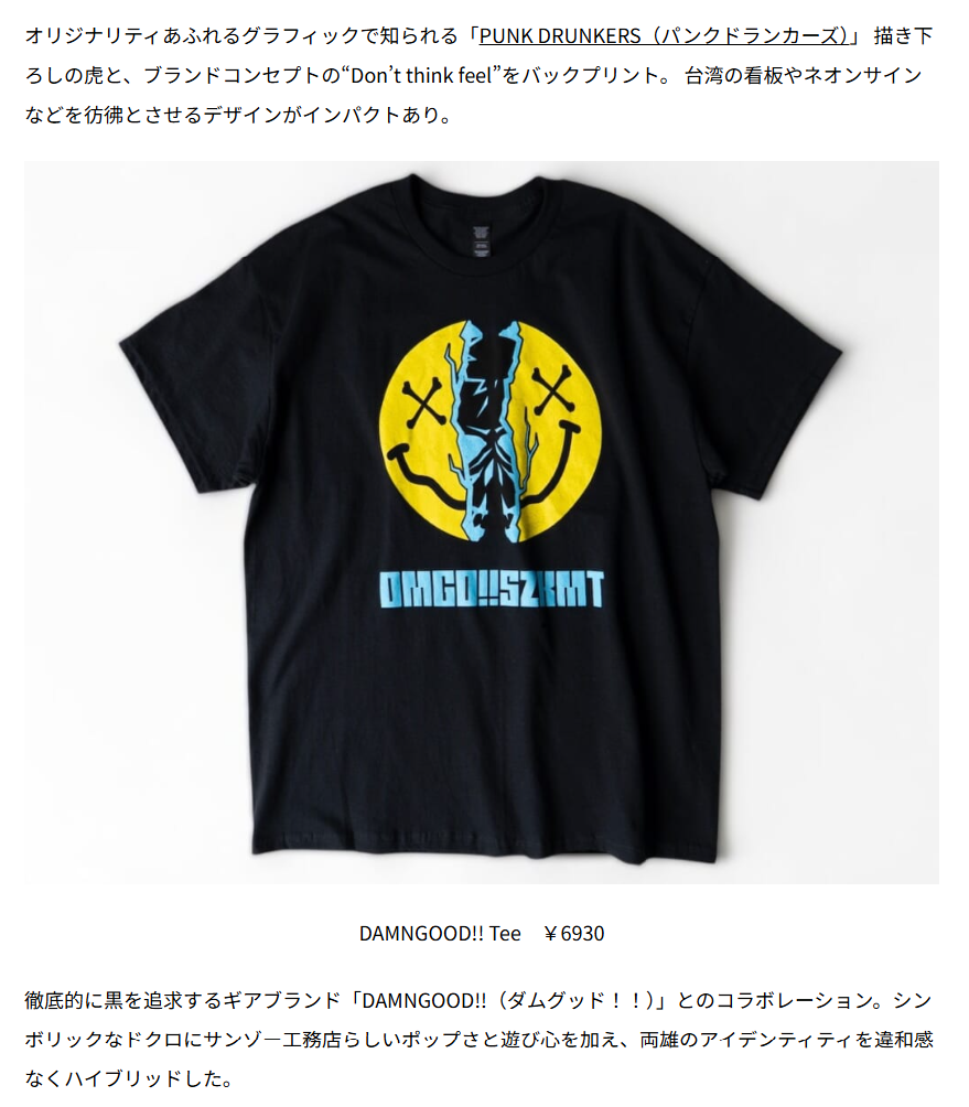 DAMNGOOD!! Tee