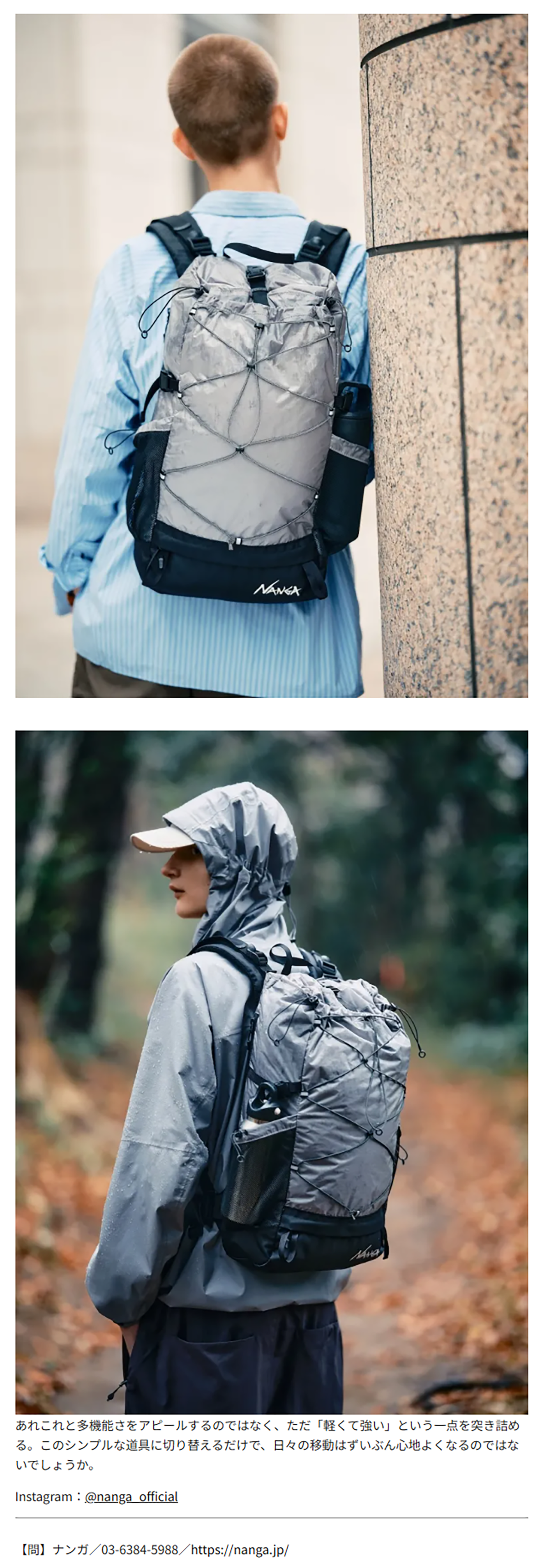 NANGA【Fibermax TUL BACKPACK】