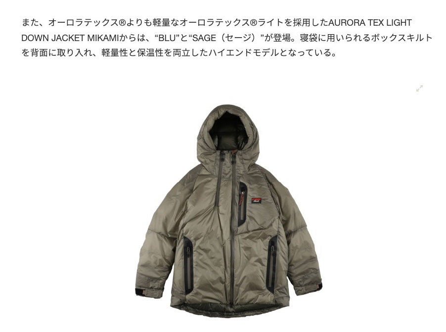 AURORA TEX LIGHT DOWN JACKET MIKAMI