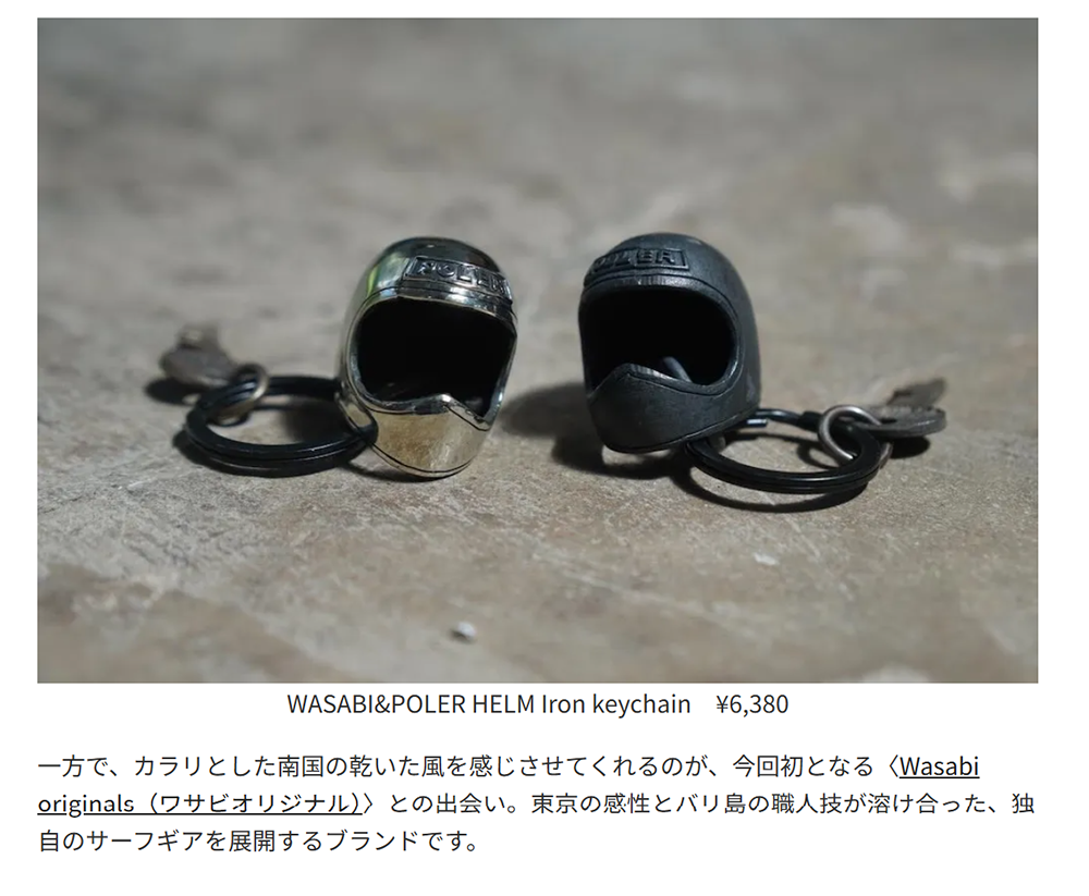 POLER【WASABI&POLER HELM Iron keychain】