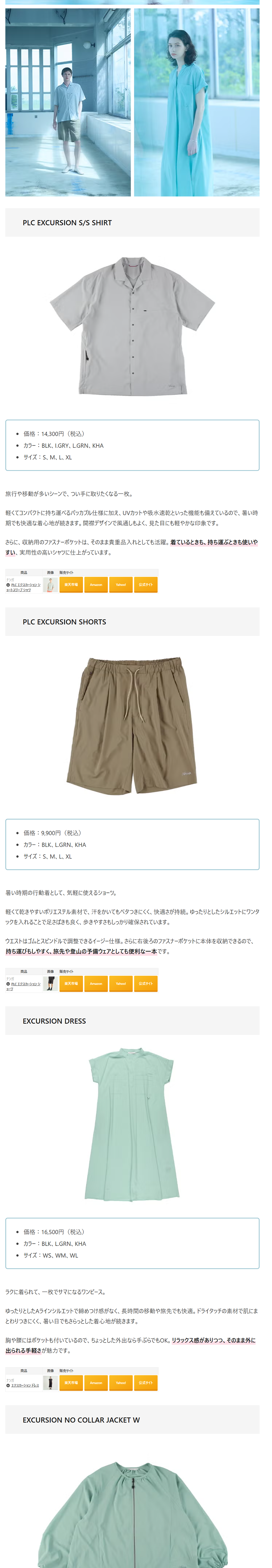 NANGA【PLC EXCURSIONシリーズ】