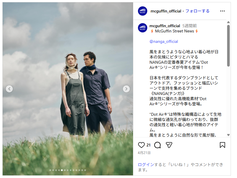 NANGA【Dot Air®︎シリーズ】