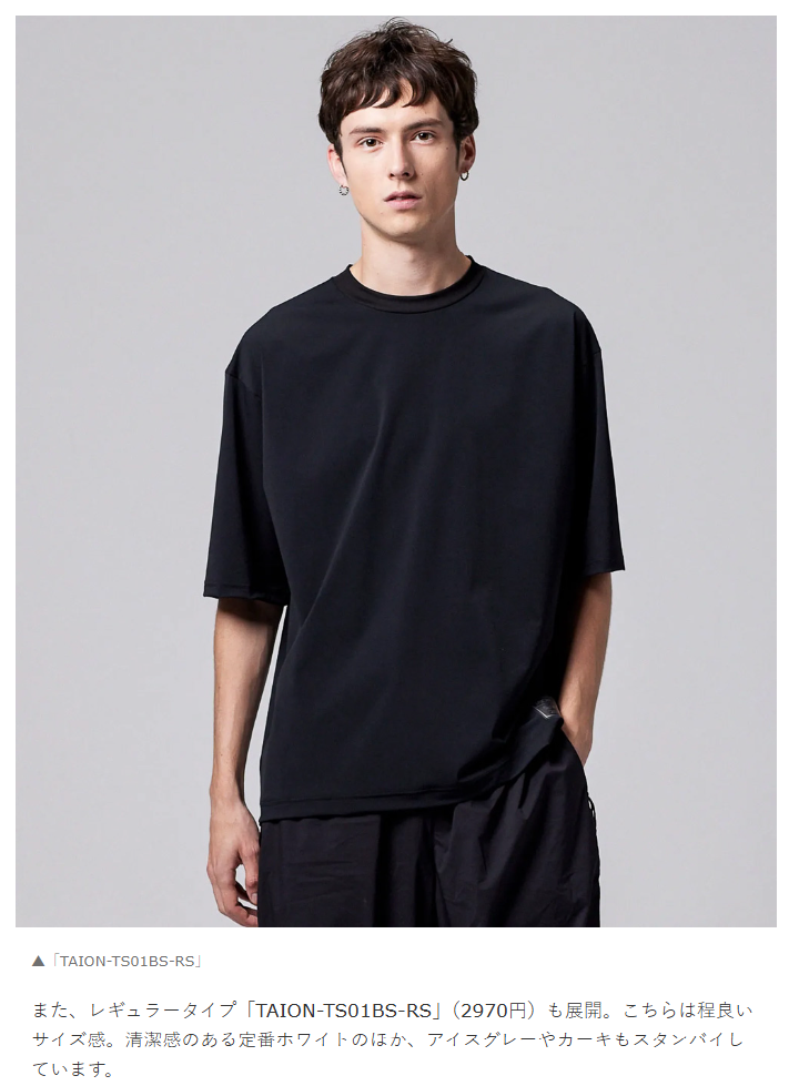 TAION【FUNCTION T UV STRETCH LOGO T-SHIRT】