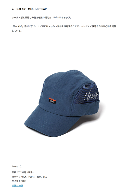 NANGA【Dot Air　MESH JET CAP】