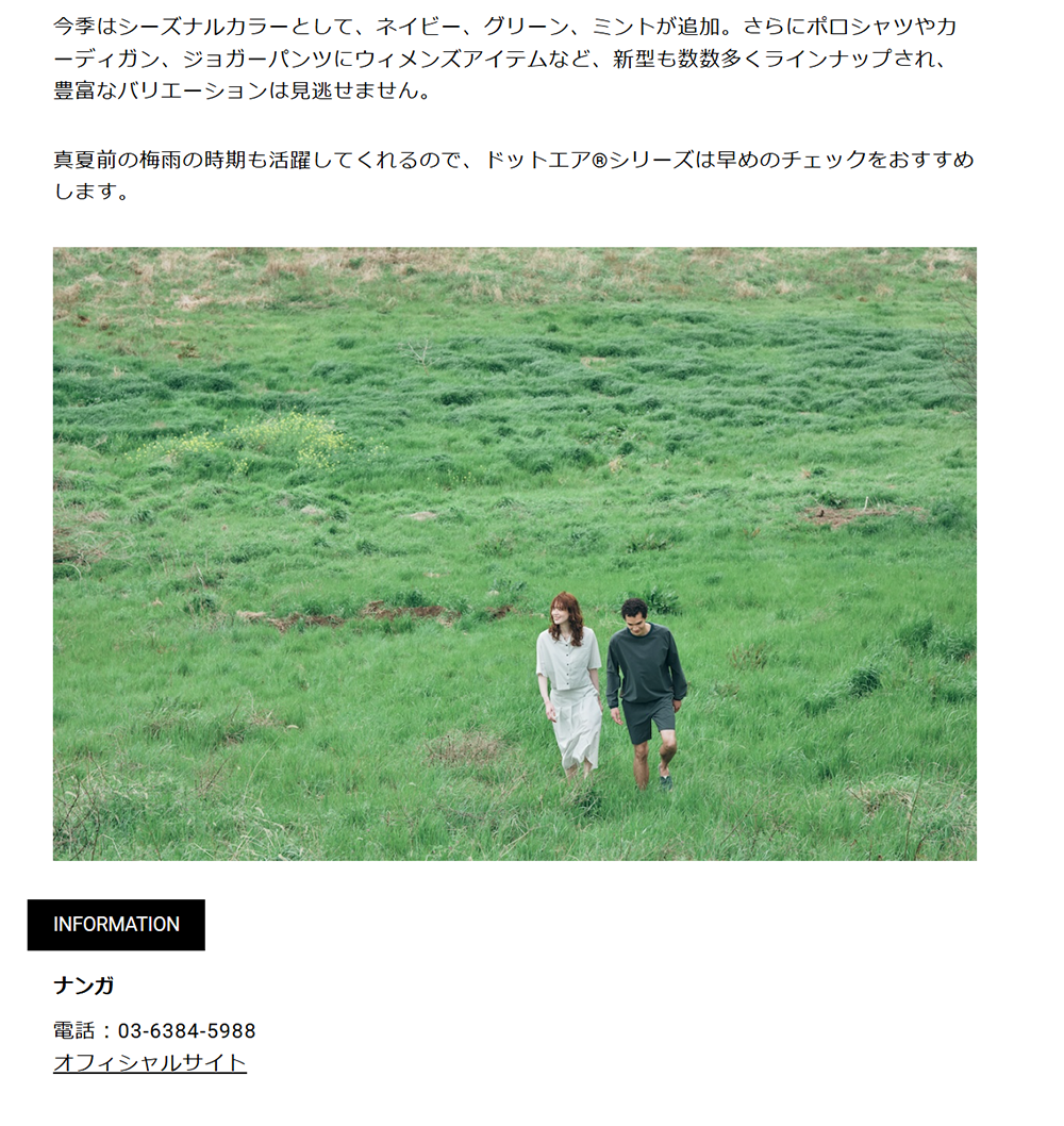 NANGA【Dot Air®シリーズ】
