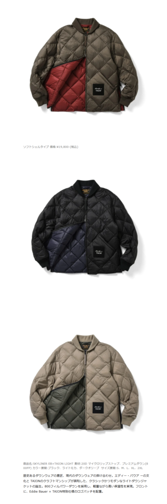 TAION×Eddie Bauer