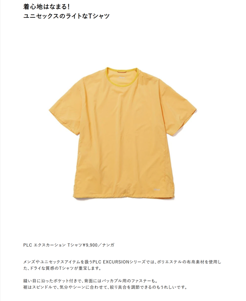 NANGA【PLC エクスカーション Tシャツ】