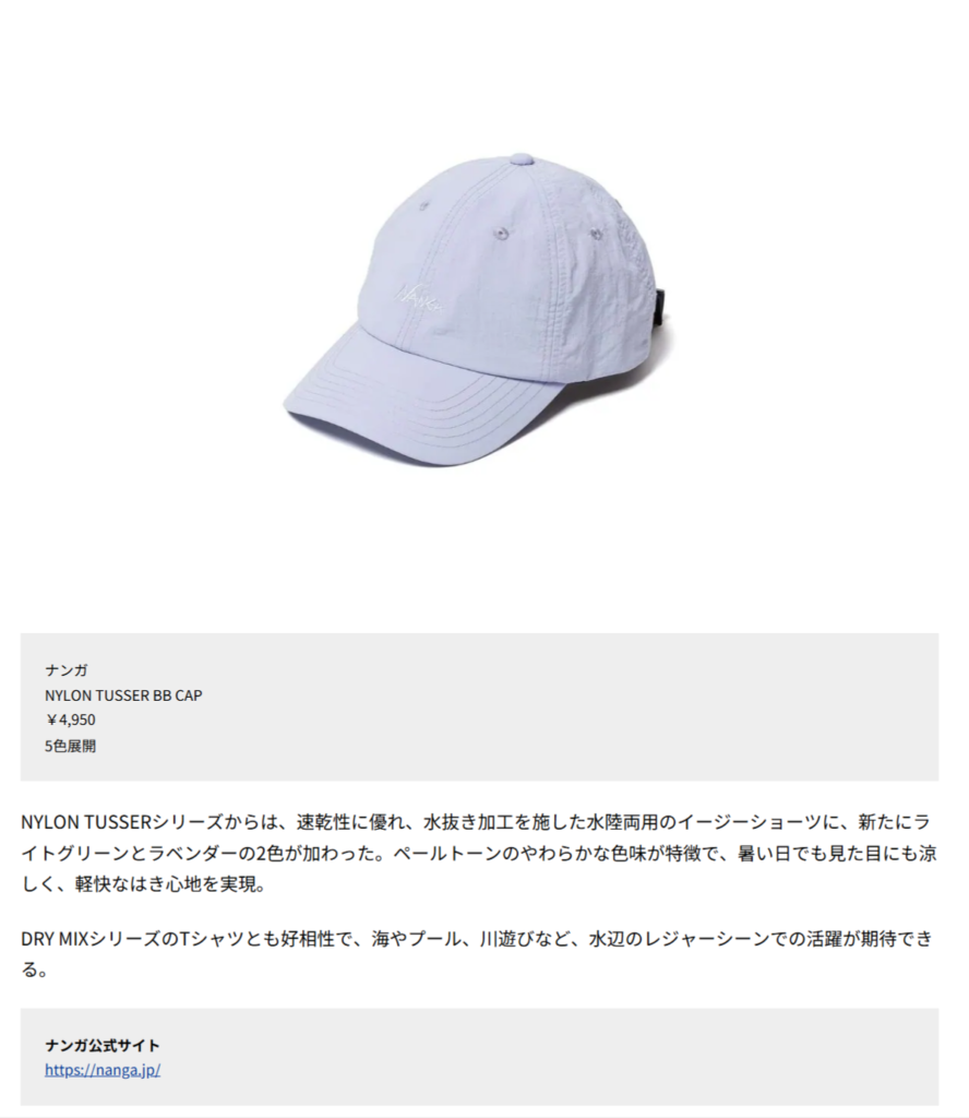 NANGA【NANGA【NYLON TUSSER BB CAP】