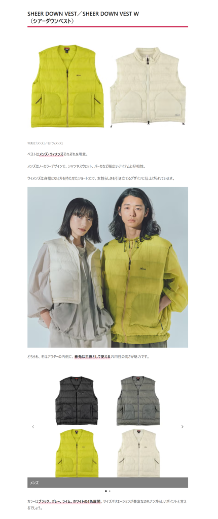 NANGA【SHEER DOWN VEST／SHEER DOWN VEST W】