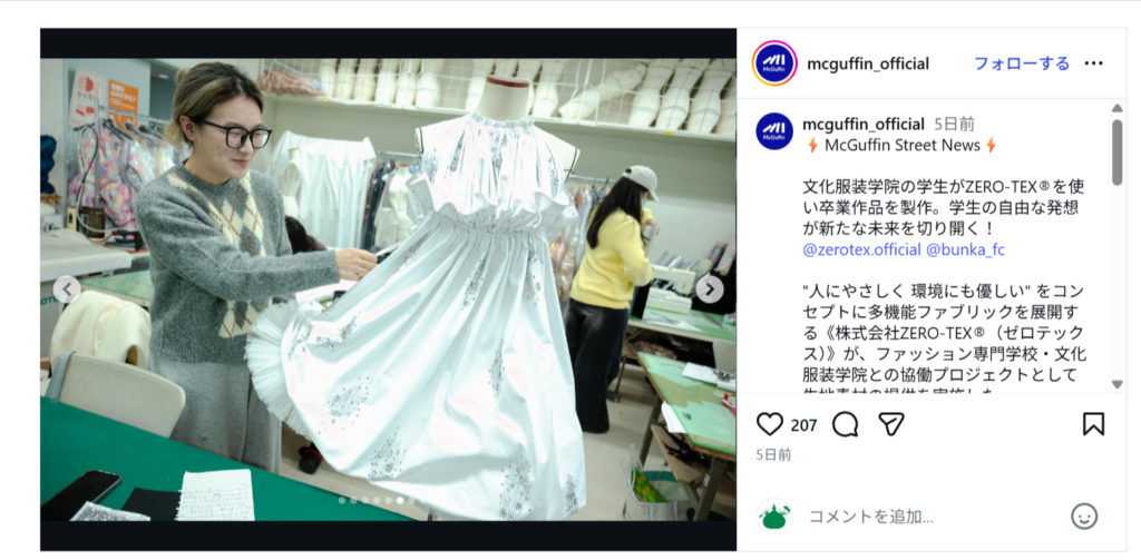 文化服装学院
