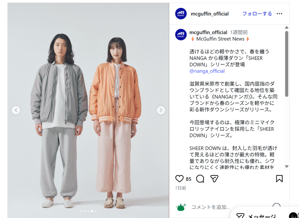NANGA【SHEER DOWNシリーズ】