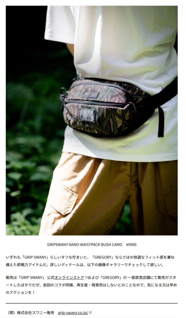 GRIP SWANY×GREGORY【NANO WAISTPACK GS】