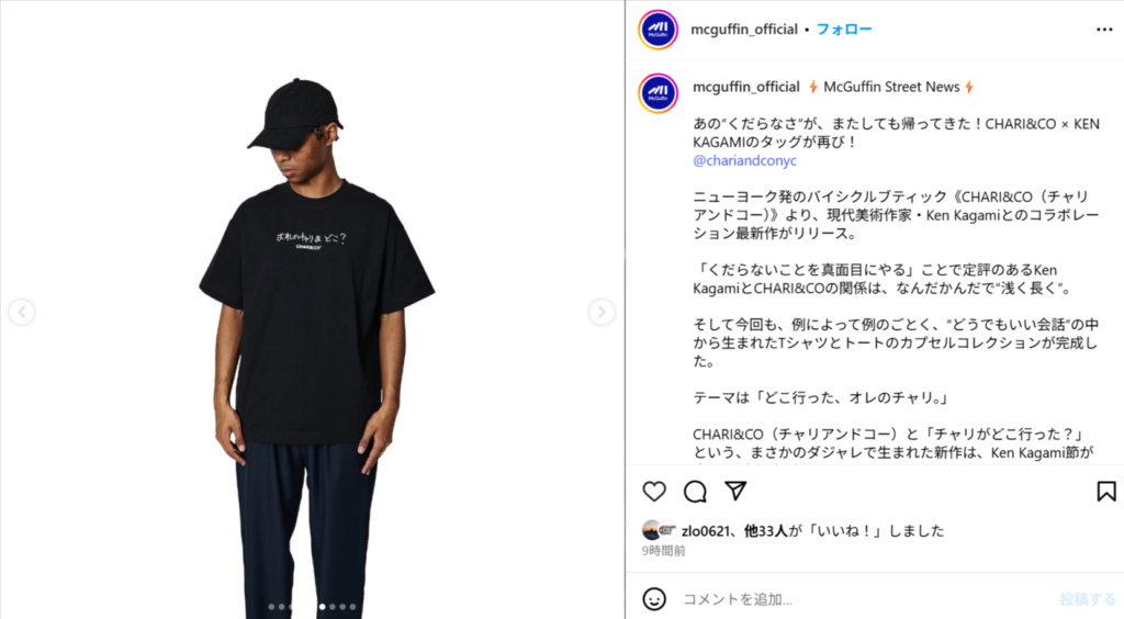 CHARI&CO【xKEN KAGAMI CHARI&DOKO】