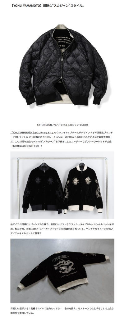 S’YTE×TAION