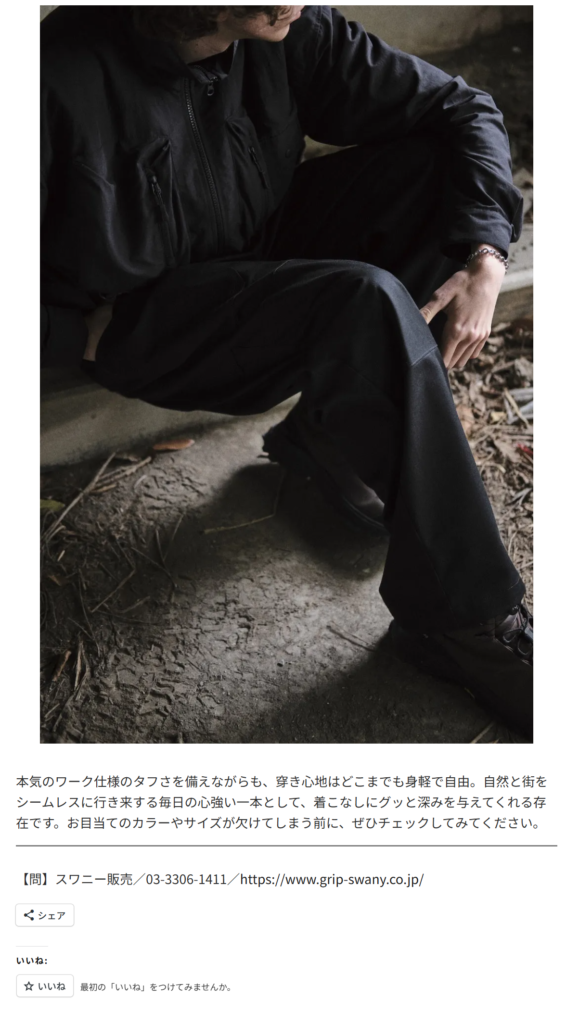 GRIP SWANY×Dickies