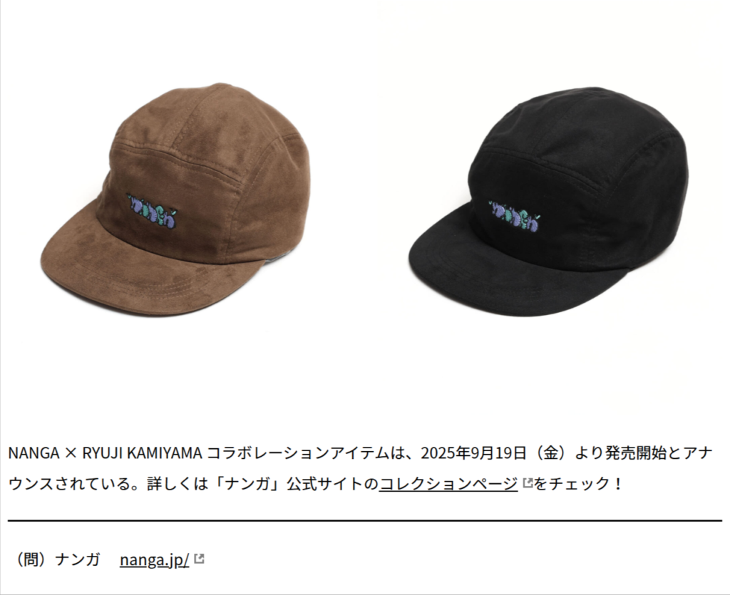 NANGA×RYUJI KAMIYAMA ジェットキャップ
