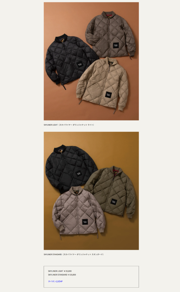 TAION×Eddie Bauer