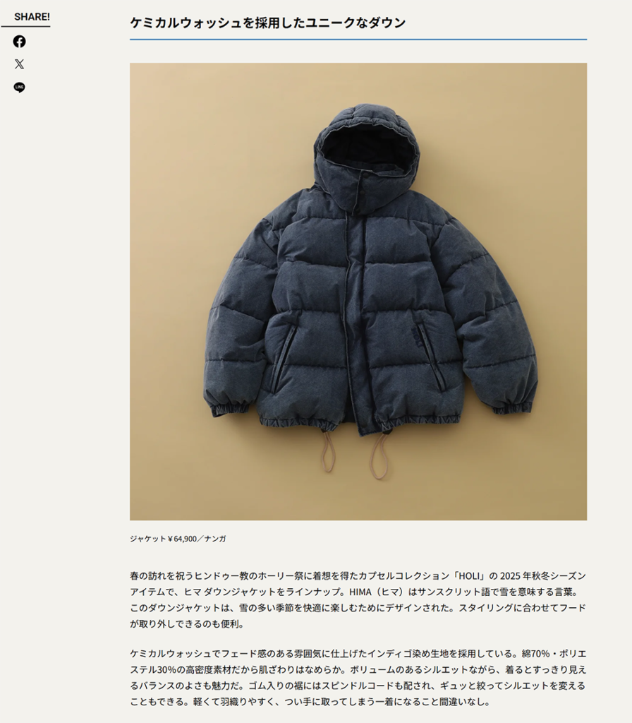 NANGA【HIMA DOWN JACKET】