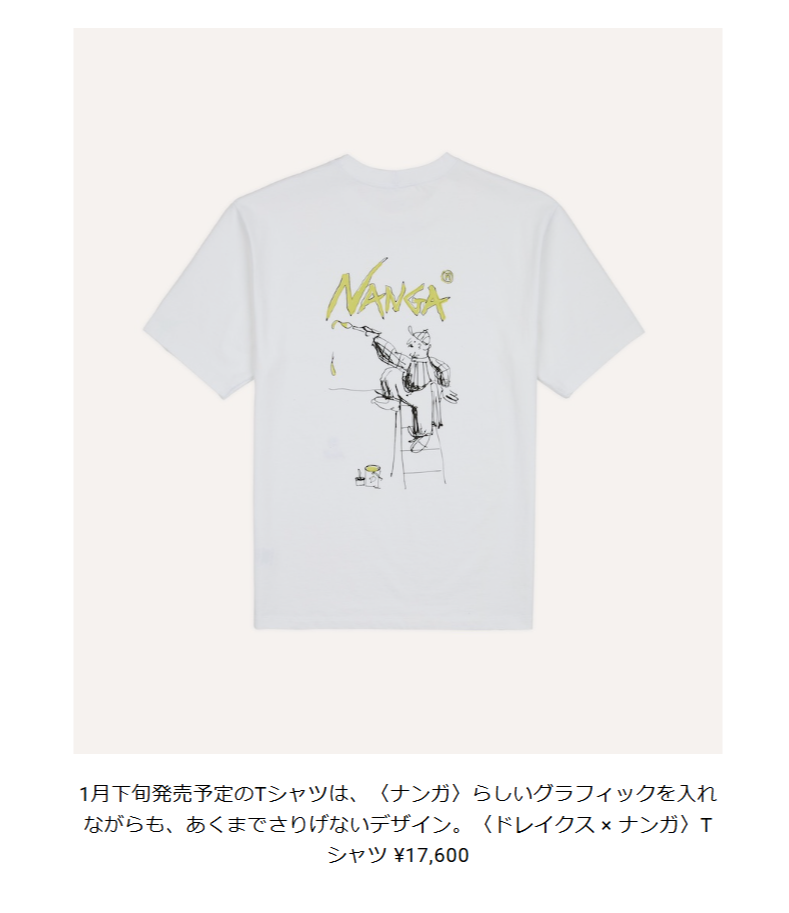 Drake’s × NANGA【Drake's x NANGA Graphic Tee】