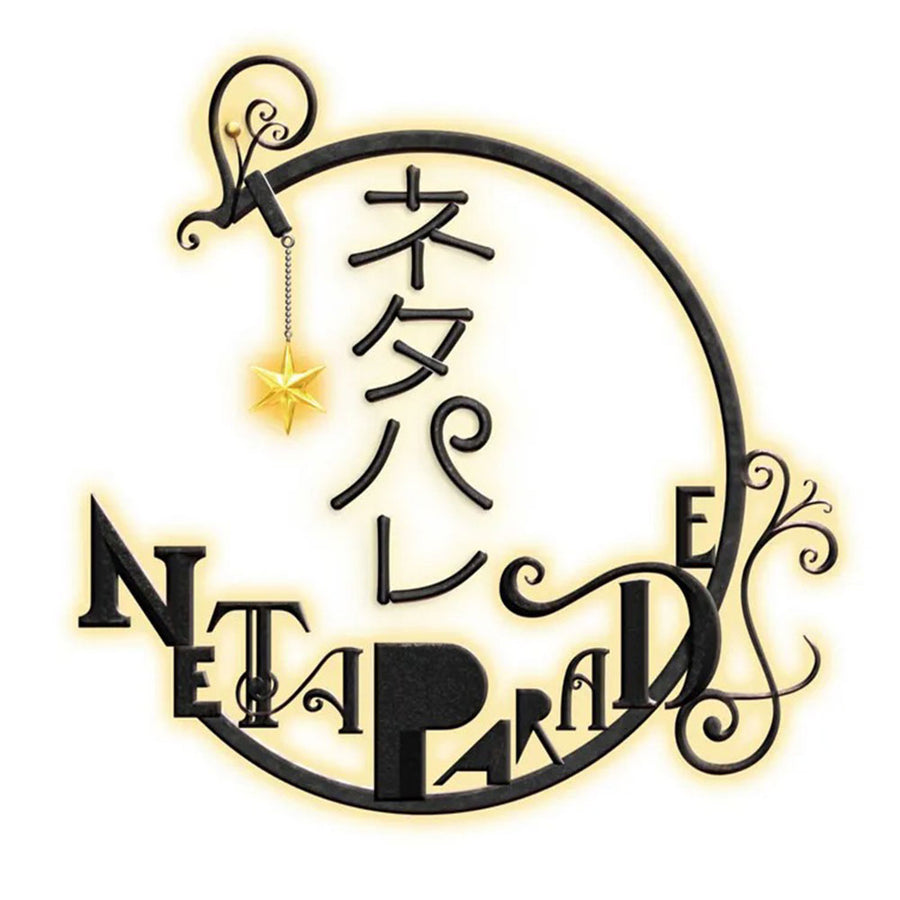 ネタパレ