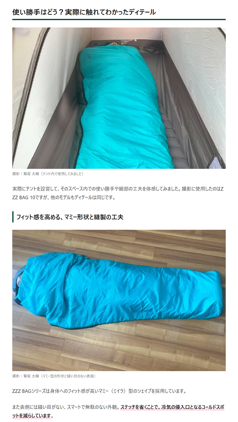 NANGA【ZZZ BAG】