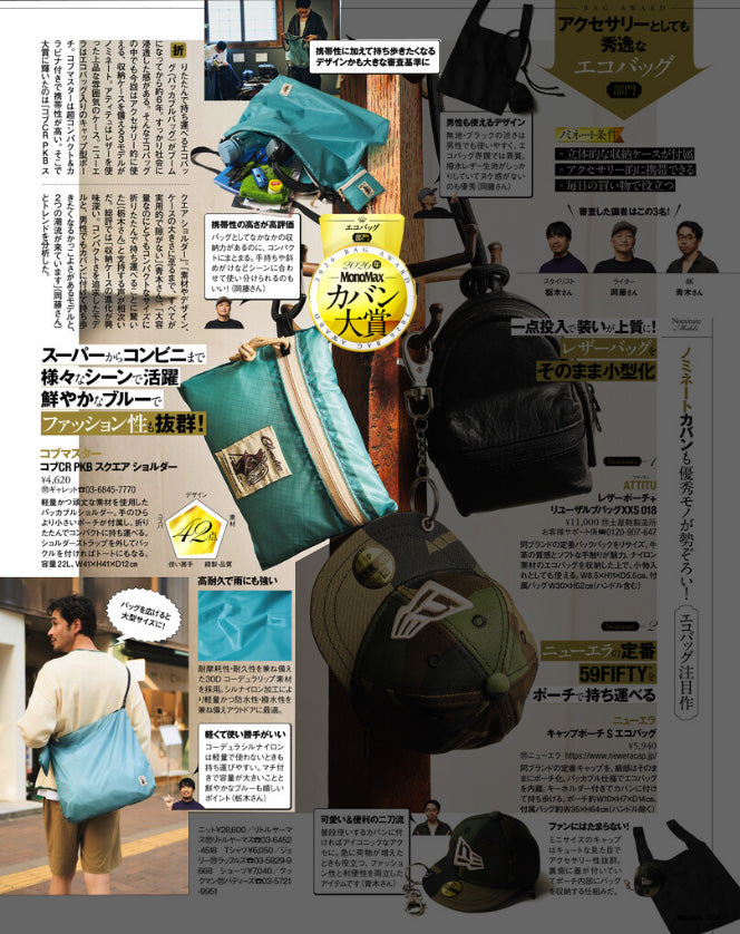 COB MASTER【COB-CR PKB SQUIRE SHOULDER】