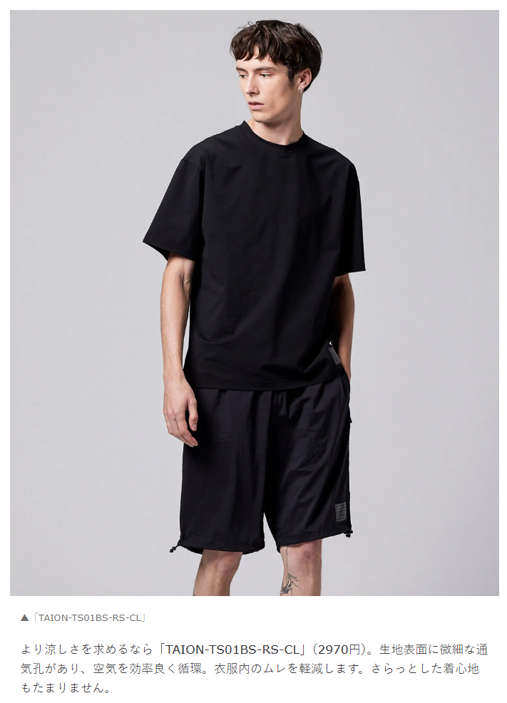 TAION【FUNCTION T UV STRETCH T-SHIRT】