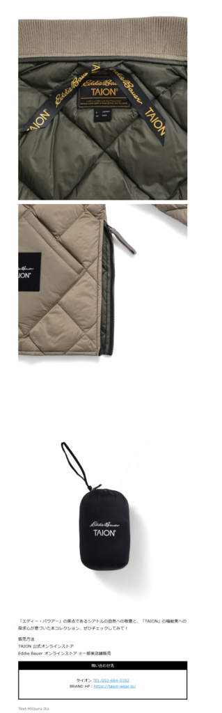 TAION×Eddie Bauer