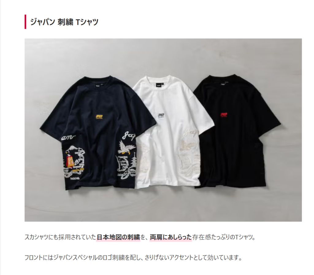 TAION【ジャパン 刺繍 Tシャツ】