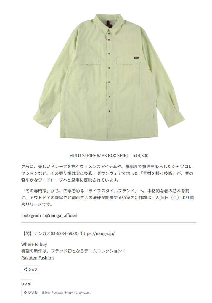 NANGA【MULTI STRIPE W PK BOX SHIRT】