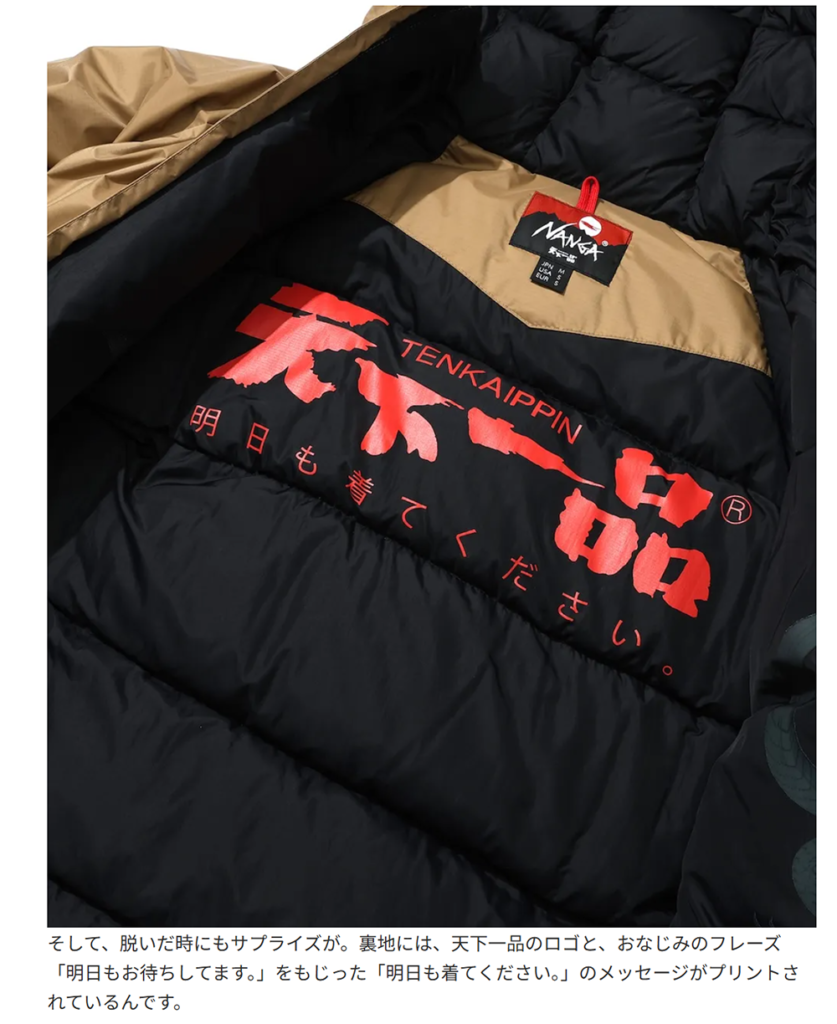 NANGA【NANGA×TENKAIPPIN KOTTERI DOWN JACKET】