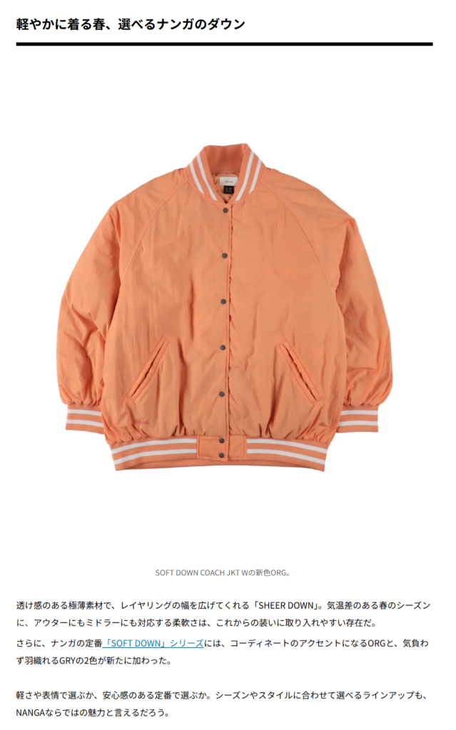 NANGA【SOFT DOWN COACH JKT 】