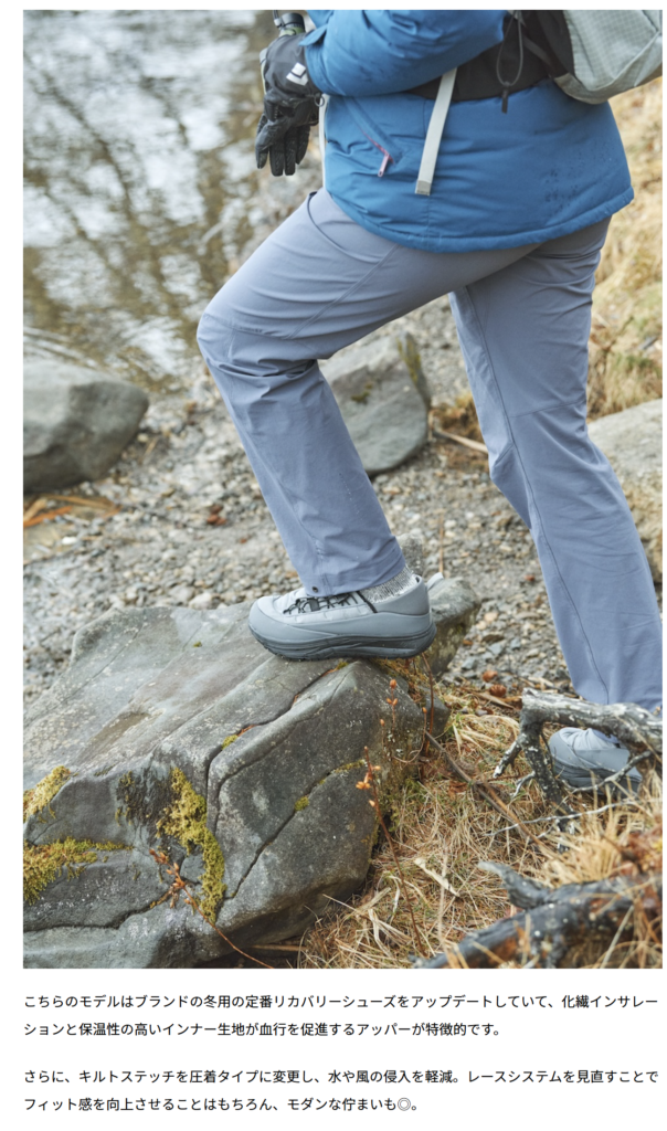 rig FOOTWEAR