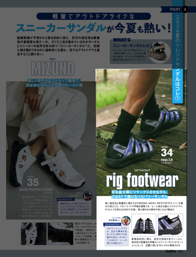 rig footwear【moja 2.0】