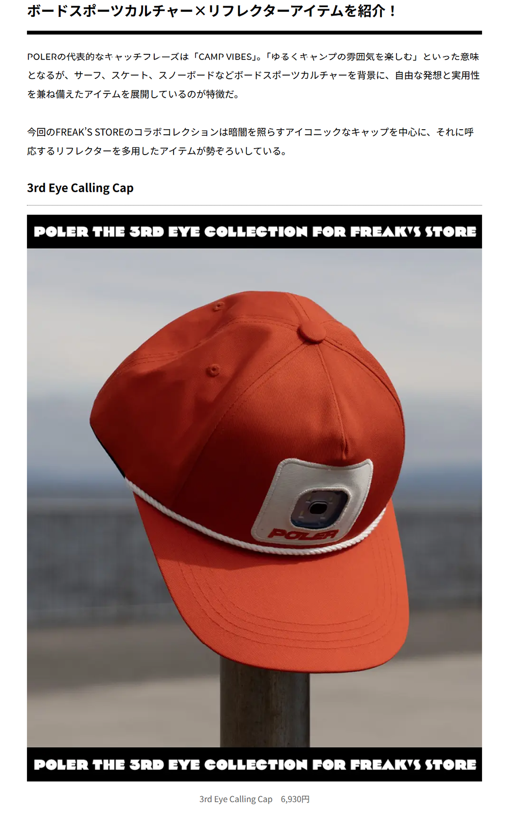 POLER【3rd Eye Calling Cap】