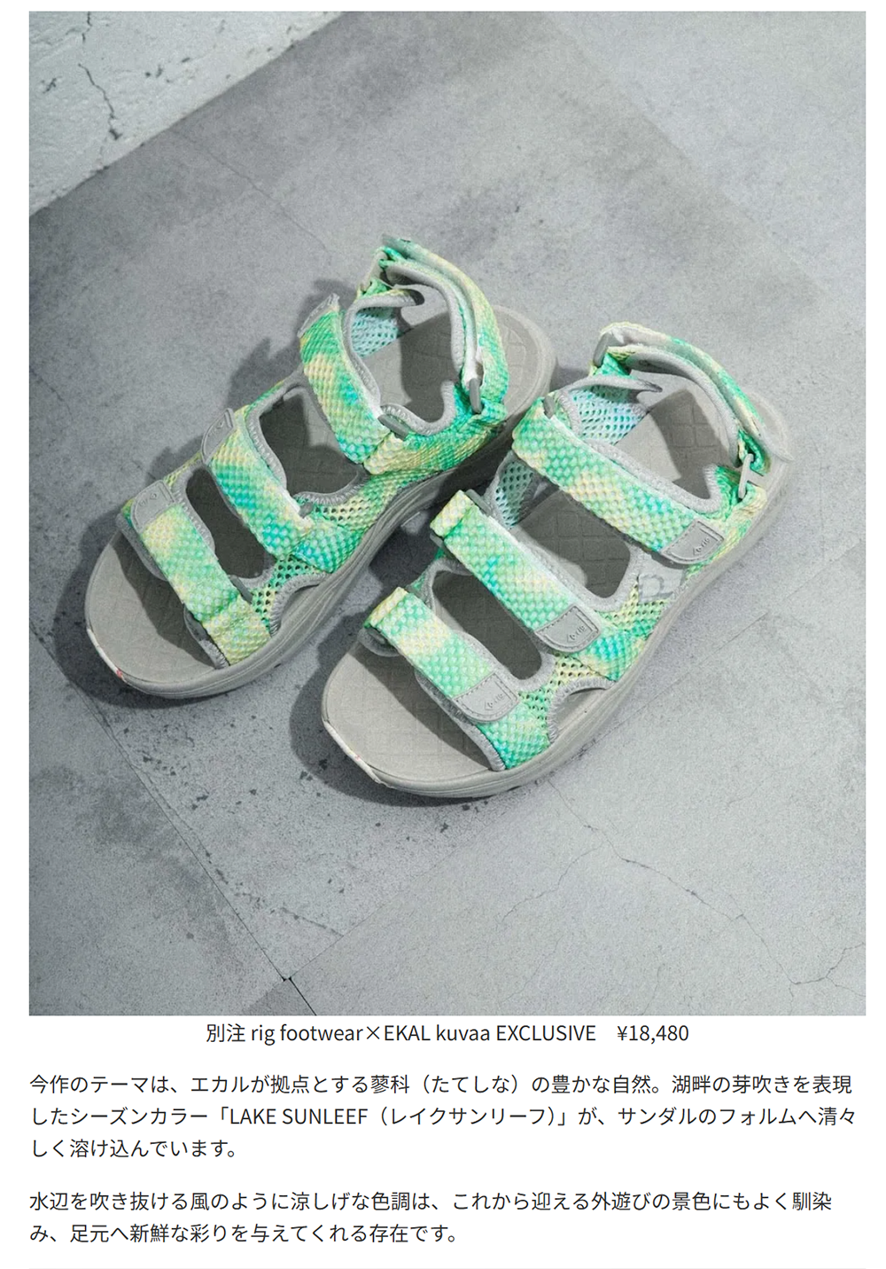 rig FOOTWEAR【別注 rig footwear×EKAL kuvaa EXCLUSIVE】