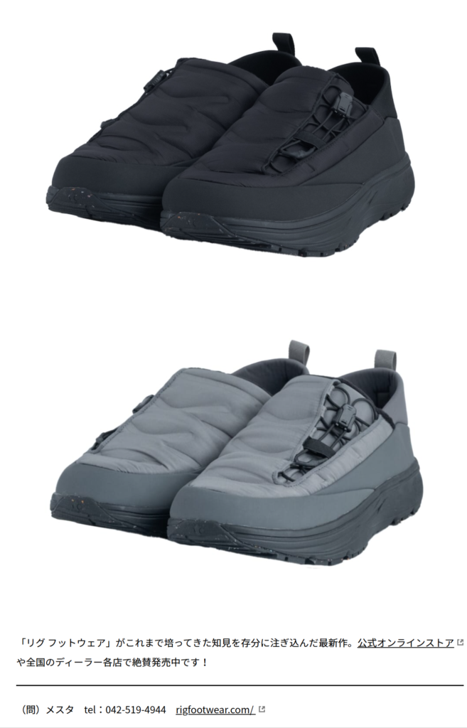 rig FOOTWEAR【doob2.0】