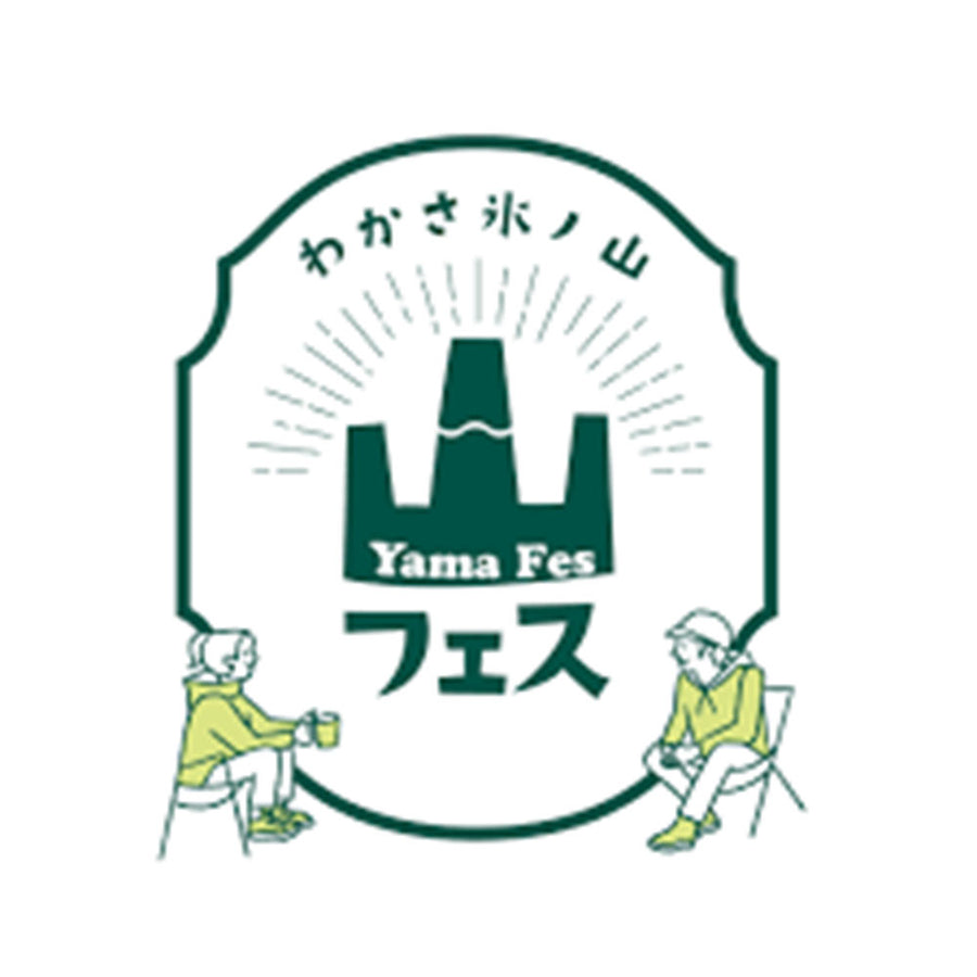 わかさ氷ノ山山フェス2025