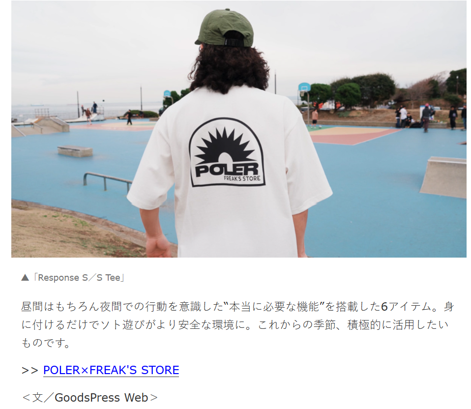 POLER×フリークスストア別注
