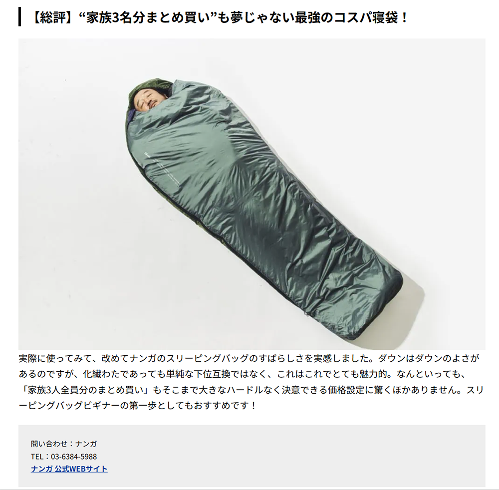 NANGA【ZZZ BAG10】