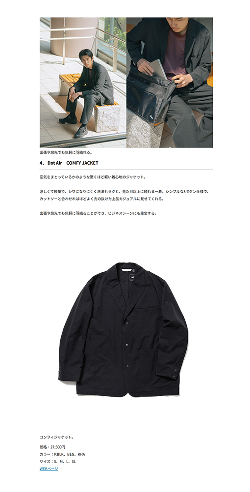 NANGA【 Dot Air　COMFY JACKET】　